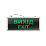 Аварийный светодиодный светильник ЕВРОСВЕТ SFT-AF-EX-03 "Вихід" аккумуляторный - фото 1